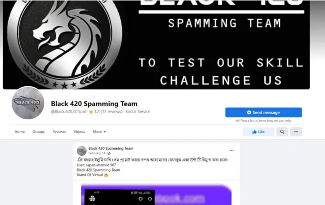 বাংলাদেশের স্বঘোষিত একটি হ্যাকিং গ্রুপ