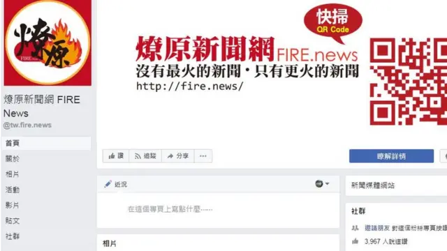 燎原新闻网粉丝专页截图。