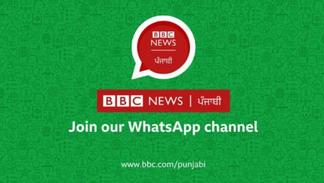 ਬੀਬੀਸੀ ਪੰਜਾਬੀ ਦੇ ਵੱਟਸਐਪ ਚੈਨਲ