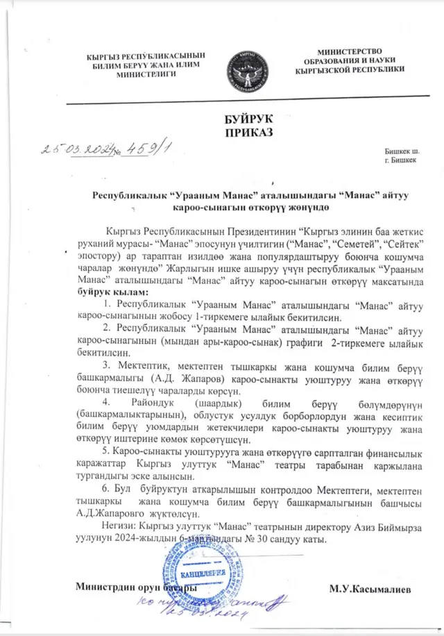 Буйрук