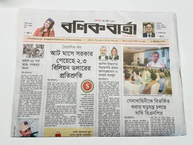 বণিক বার্তা