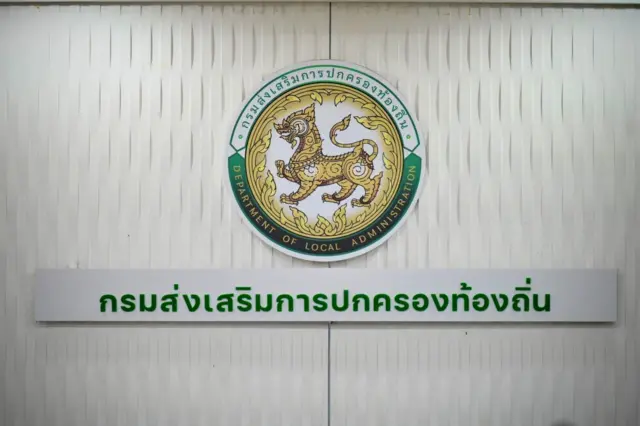 สถ.