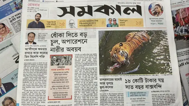 সংবাদপত্র