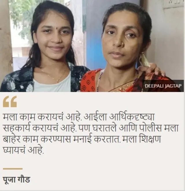 पूजा गौड