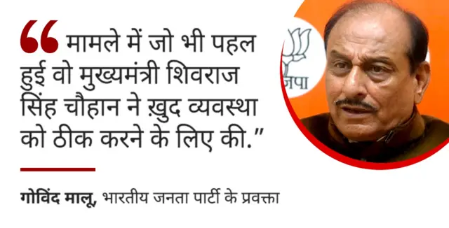 गोविंद मालू