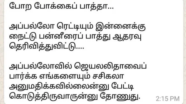 வாட்ஸ் அப் நையாண்டிகள்