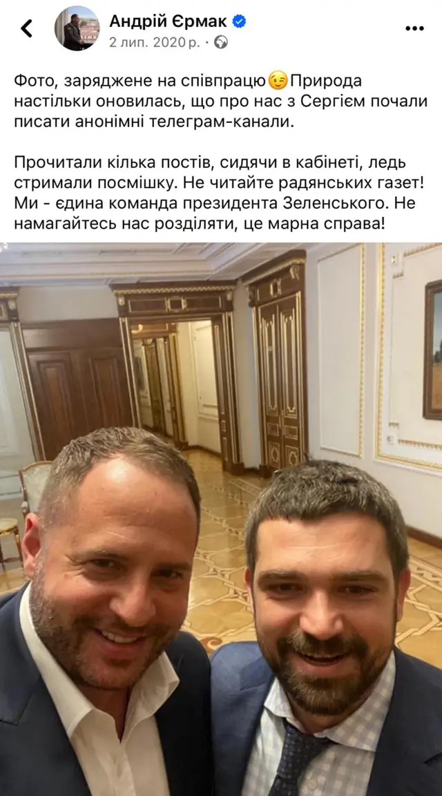 Єрмак і Трофімов