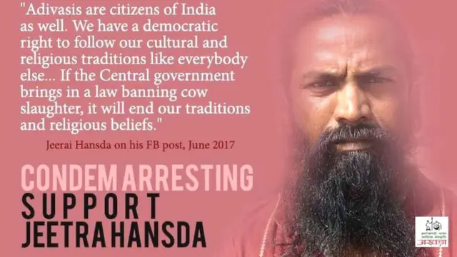 जीतराई हांसदा