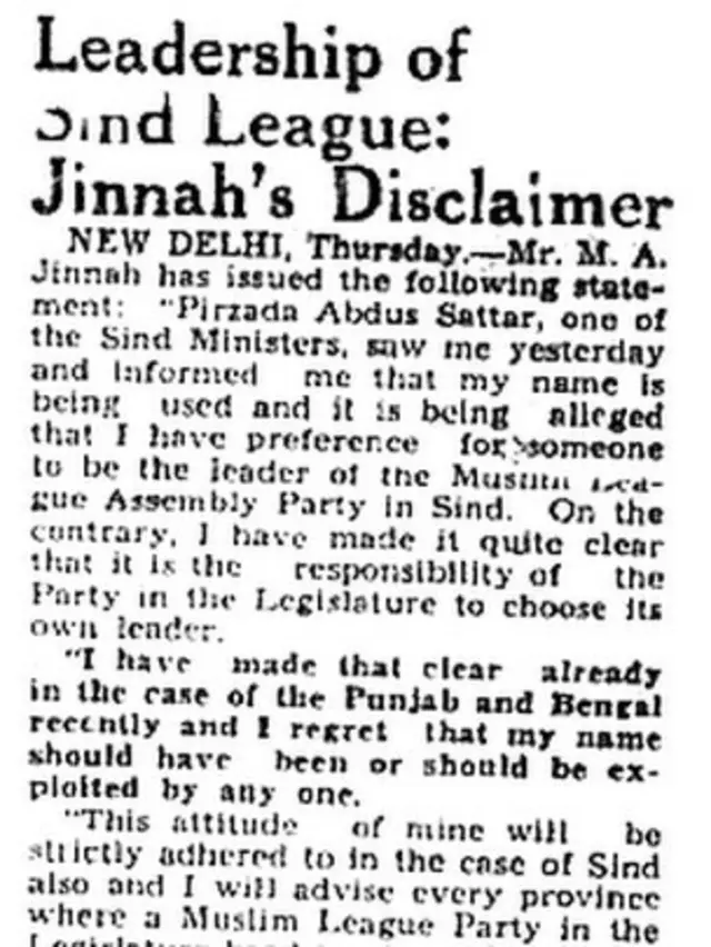 ڈان اخبار کا تراشہ