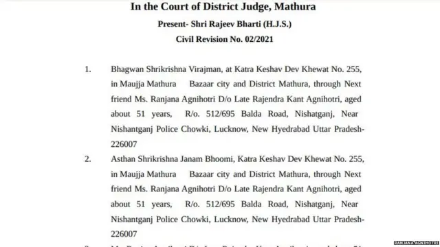 मथुरा ज़िला अदालत में दायर अपील