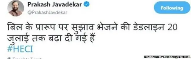 प्रकाश जावडेकर
