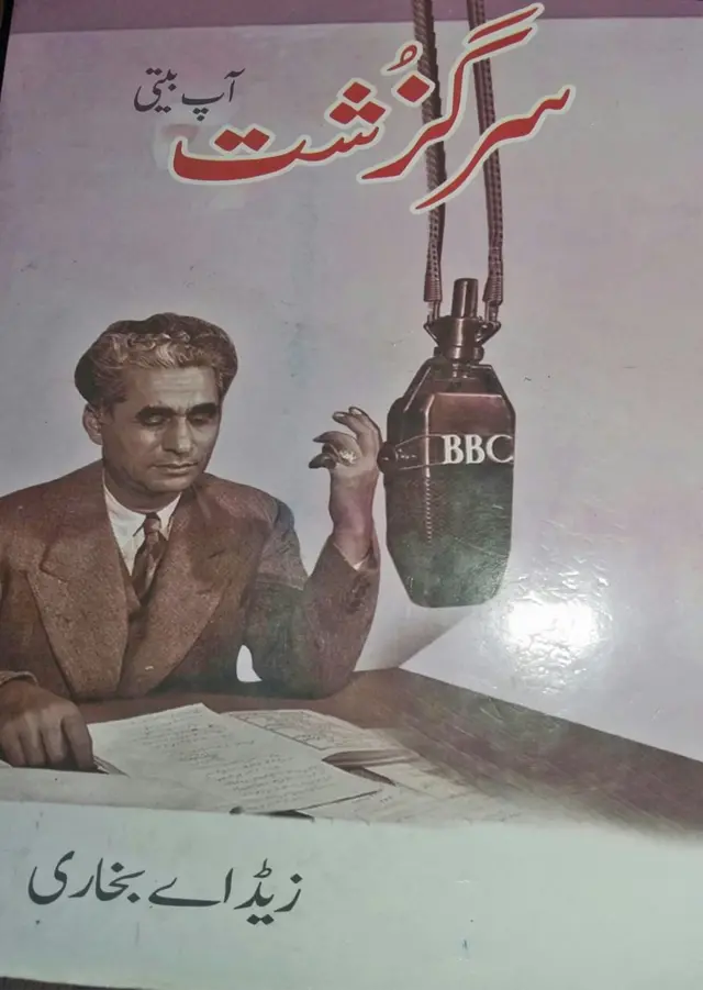 سرگزشت