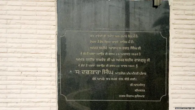 ਆਜ਼ਾਦੀ ਘੁਲਾਟੀਏ ਭਗਤ ਸਿੰਘ, ਸੁਖਦੇਵ ਤੇ ਰਾਜਗੁਰੂ