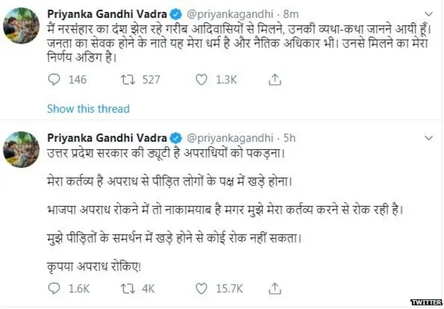 ट्वीट