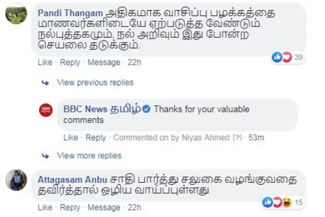 சமூகத்தில் சாதிய பாகுபாடு நீங்க என்ன செய்ய வேண்டும்? #iamthechange