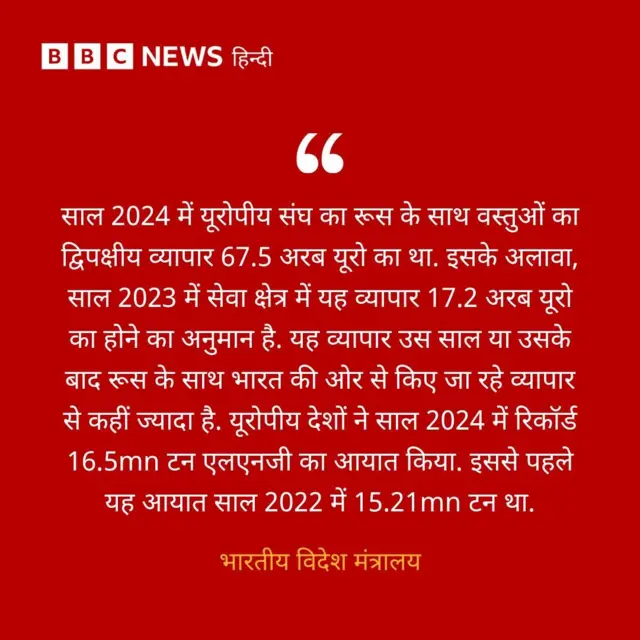 भारत का जवाब