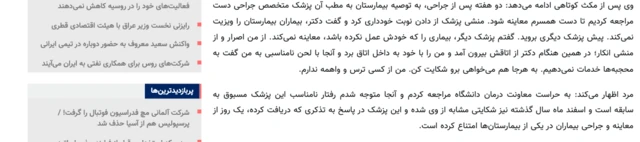نقل قول قدس
