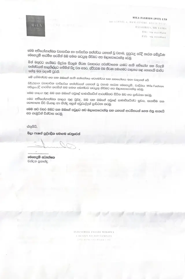 ඇඟලුම් කර්මාන්තශාලාවේ සේවය කරන සේවකයන්ගේ නිවෙස් වලට ලියාපදිංචි තැපෑලෙන් ලැබී තිබුණු ලිපිය - දෙවන පිටුව
