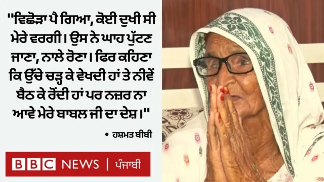 ਹਸ਼ਮਤ ਬੀਬੀ