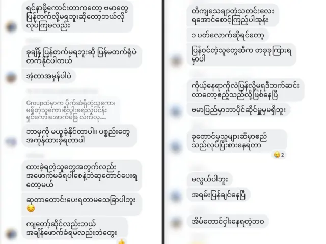 လူမှုကွန်ရက်ကလောက်ကိုင်ကိုပြန်ချင်သူများဂရု