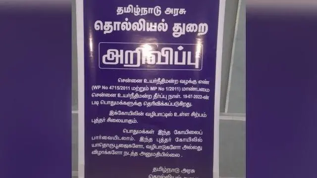 சேலம் தலைவெட்டி முனியப்பன் சிலையா? புத்தர் சிலையா?