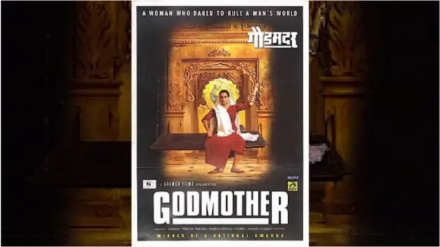 ગોડમધર ફિલ્મનું પોસ્ટર