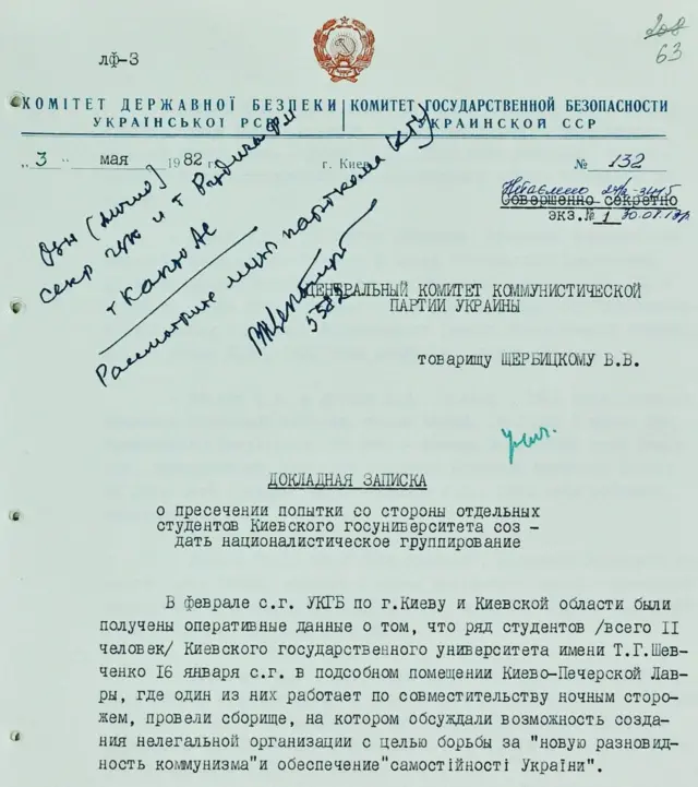 Доповідна записка 1520