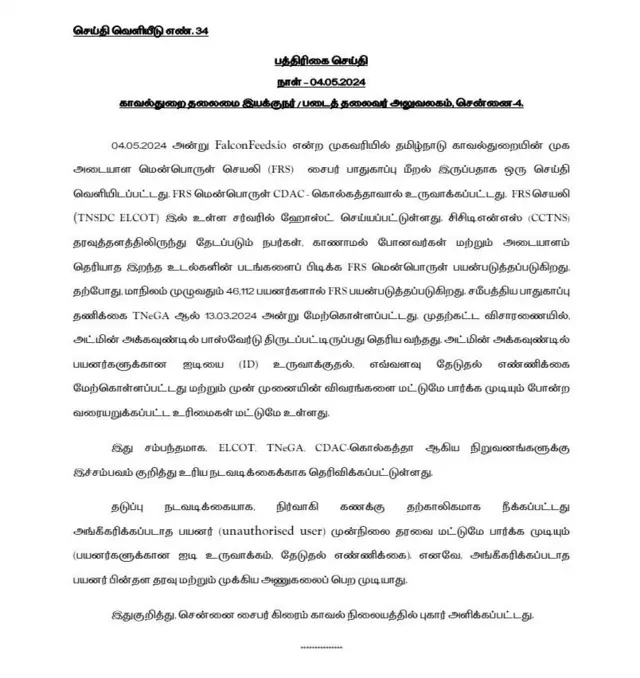 சைபர் பாதுகாப்பு மீறல்