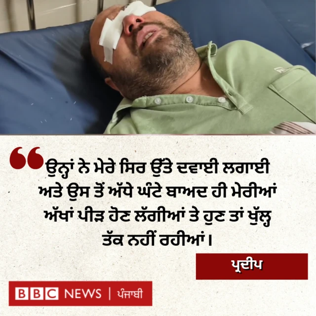ਪ੍ਰਦੀਪ 