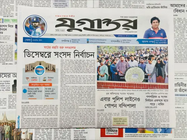 যুগান্তর