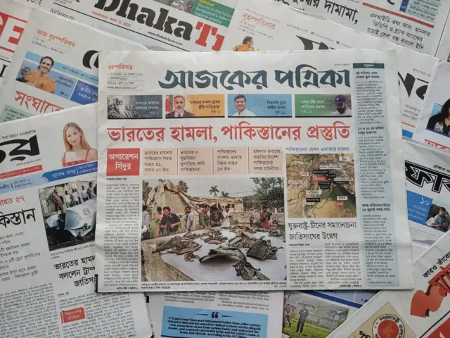 আজকের পত্রিকা