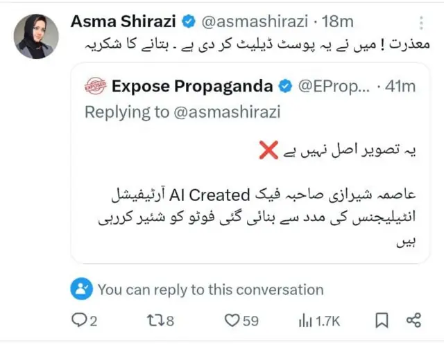 کارساز، نتاشا