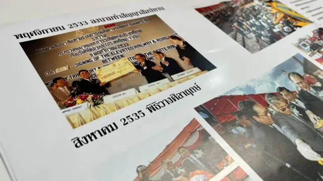 ส่วนหนึ่งของเอกสารชี้แจงสื่อมวลชนถึงที่ไปที่มาของโครงการโฮปเวลล์