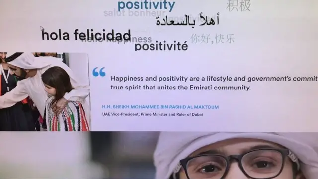 અમીરાત સરકારની વેબસાઇટની તસવીર