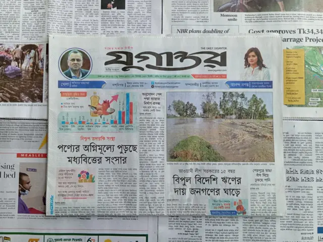 যুগান্তর