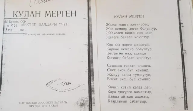 китептин барагы