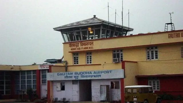 लुंबिनी एयरपोर्ट