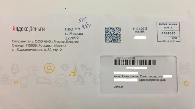 письмо с картой яндекс денег
