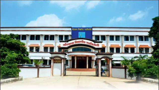गोंडवाना विद्यापीठ गडचिरोली 