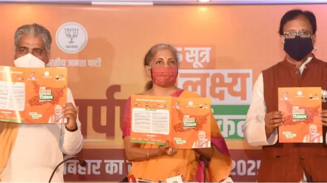 बीजेपी नेता