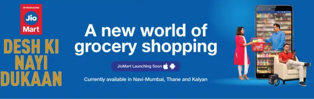 జియో‌మార్ట్