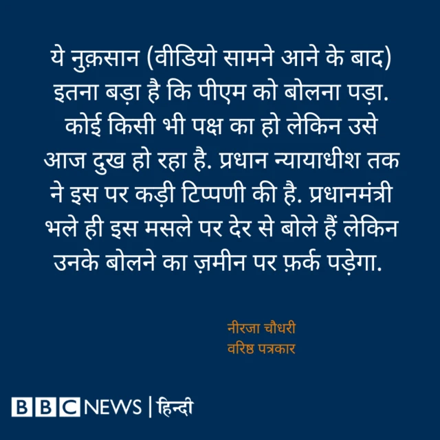 मणिपुर हिंसा