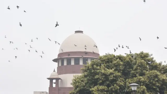 सुप्रीम कोर्ट