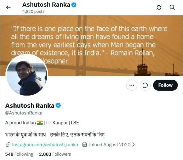 आशुतोष रांका