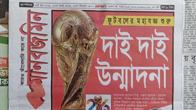 মানবজমিন