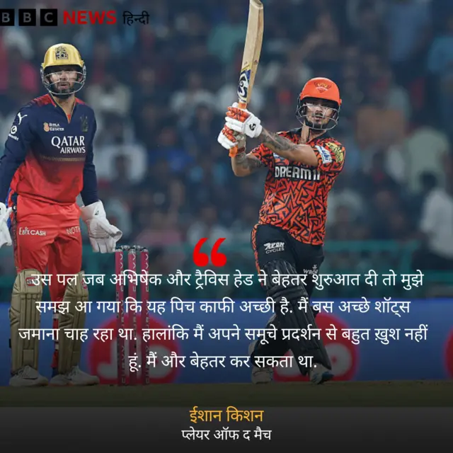 ईशान किशन