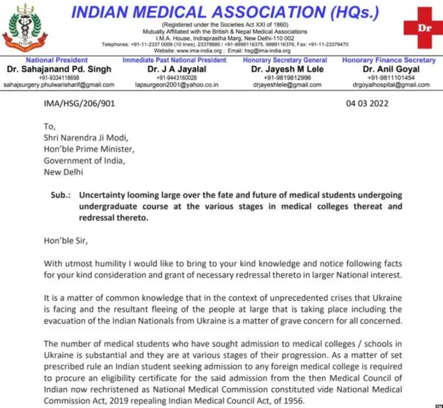 इंडियन मेडिकल एसोसिएशन