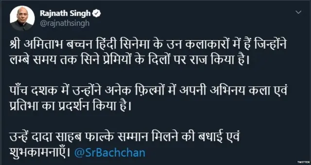 राजनाथ सिंह यांचं ट्वीट