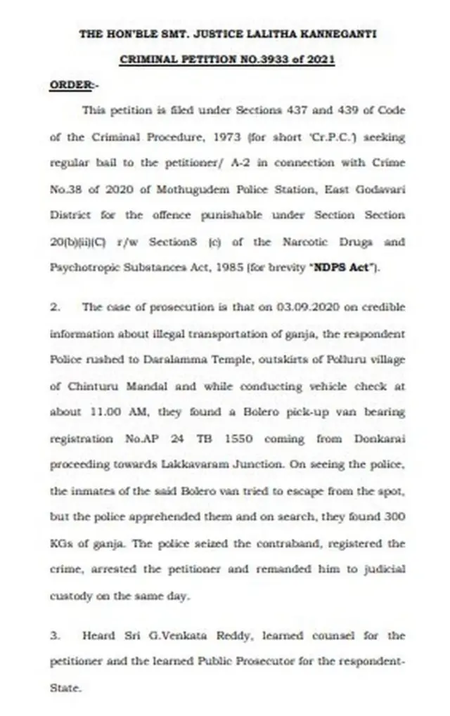 కోర్టు ఆదేశాల ప్రతి