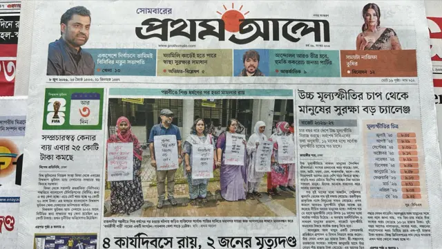 প্রথম আলো